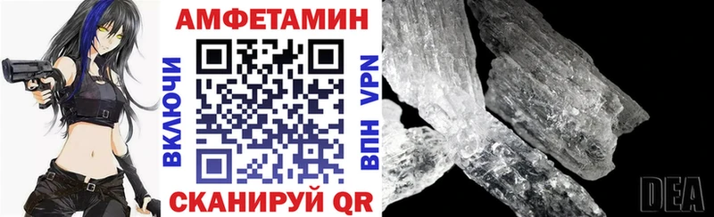 блэк спрут   Новоалтайск  Amphetamine Розовый 