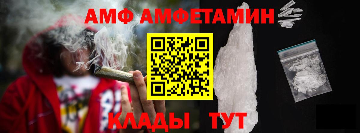 АМФЕТАМИН  Амфетамин 97%  Амфетамин  Новоалтайск  Вход с VPN 