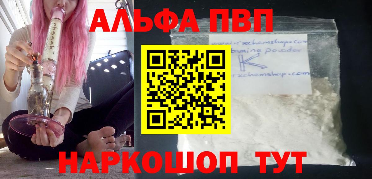 Alfa_PVP кристаллы  Alpha-PVP кристаллы  Новоалтайск  Alpha-PVP VHQ 