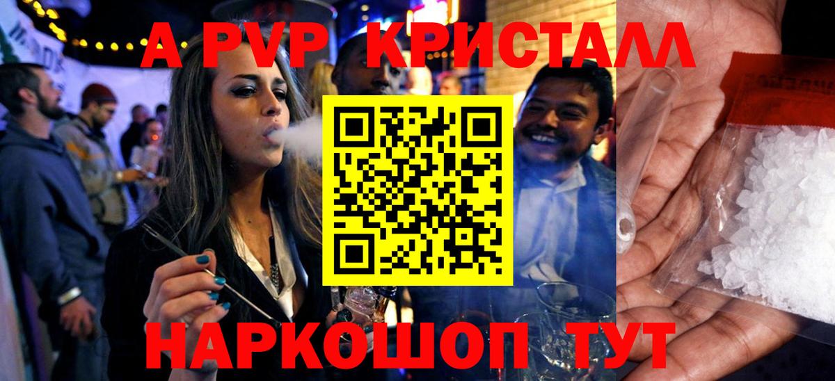 Альфа ПВП мука Новоалтайск