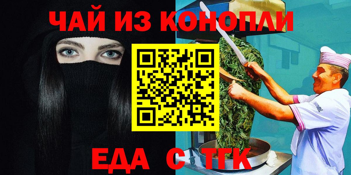 Новоалтайск  Canna-Cookies конопля  Вход с VPN 