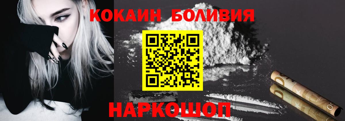 Новоалтайск  COCAIN Колумбийский  Вход с VPN  Cocaine  COCAIN 99% 