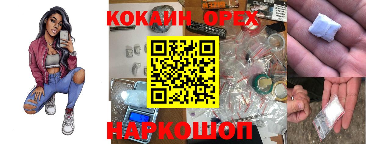 КОКАИН Перу Новоалтайск