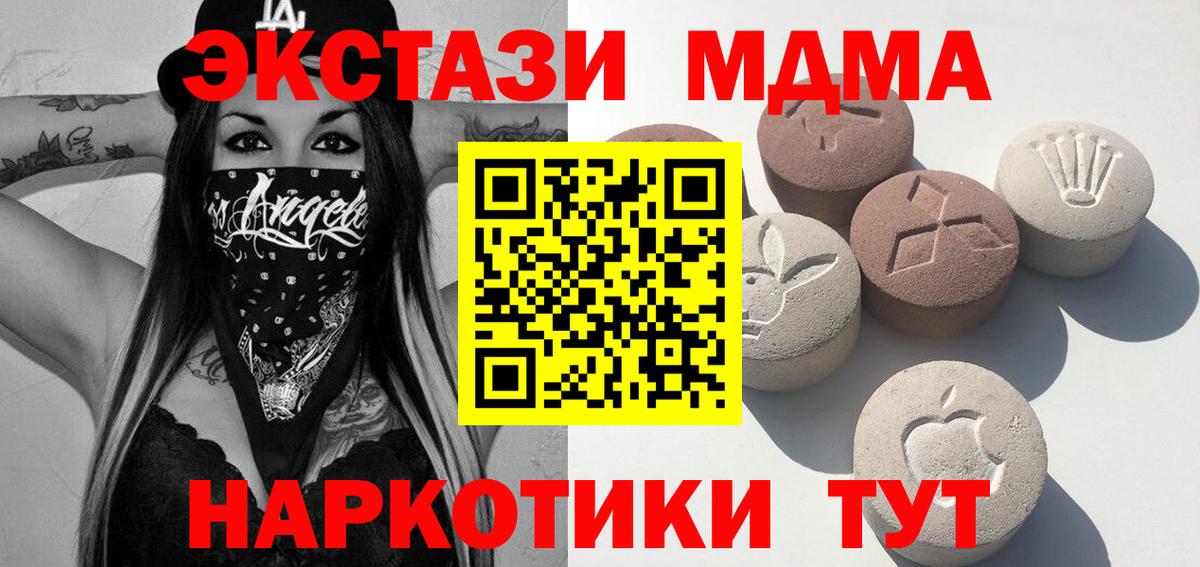 ЭКСТАЗИ бентли  Экстази диски  hydra ONION  нарко площадка состав  Новоалтайск 