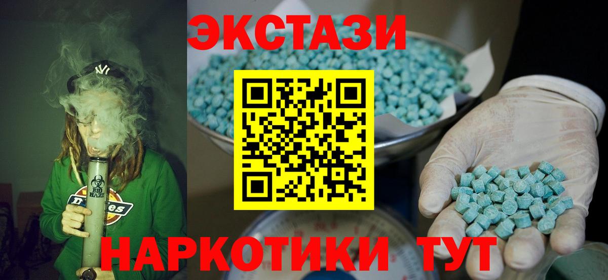 Экстази  Вход с VPN  Новоалтайск  Экстази louis Vuitton  Экстази mix 
