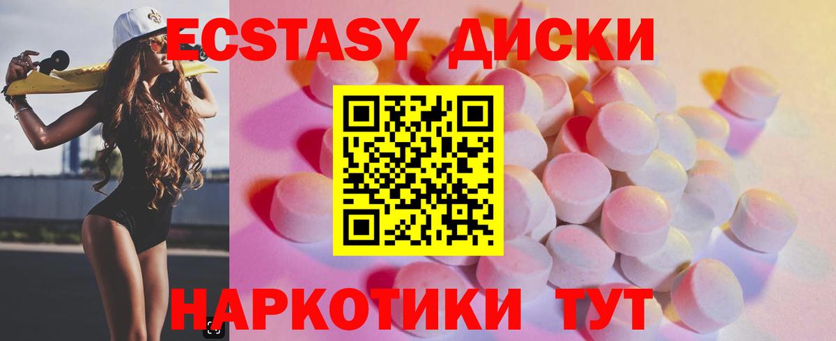 Ecstasy 280 MDMA Новоалтайск