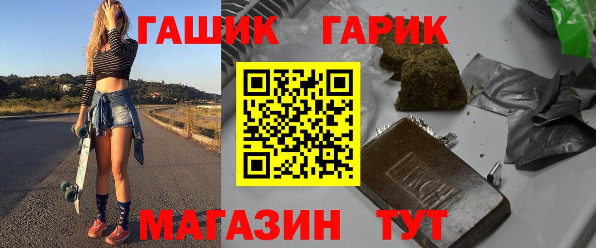 Гашиш убойный  Новоалтайск  купить   ГАШ VHQ 