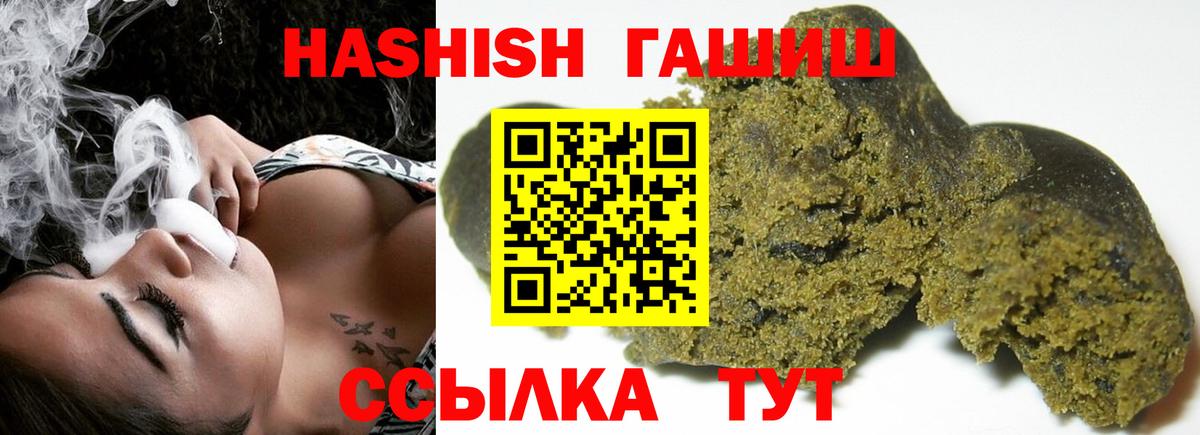 Новоалтайск  Гашиш  Гашиш VHQ  Вход с VPN  ГАШ hashish 
