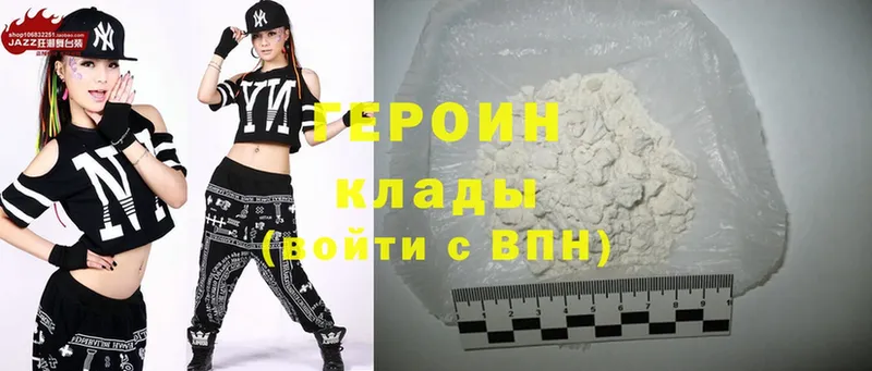 Героин Heroin  Новоалтайск 