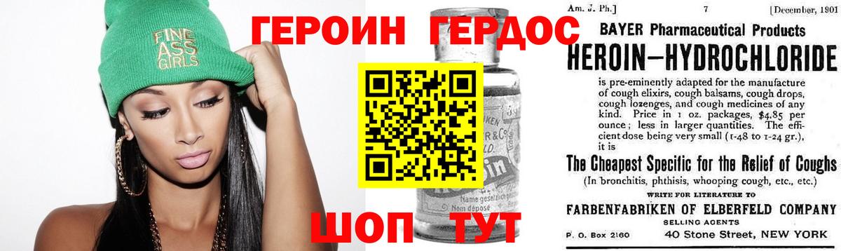 Героин VHQ  Вход с VPN  Новоалтайск 
