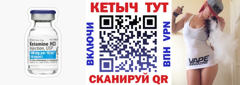 КЕТАМИН VHQ Новоалтайск