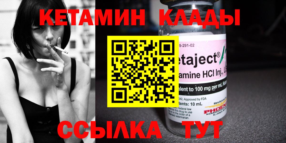 Кетамин ketamine Новоалтайск