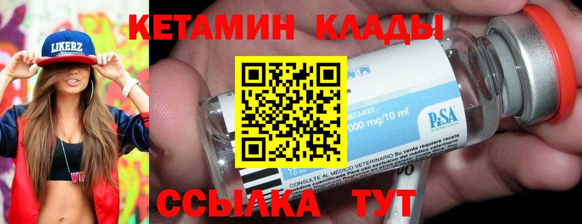 КЕТАМИН ketamine  hydra ссылки  Новоалтайск  Вход с VPN 