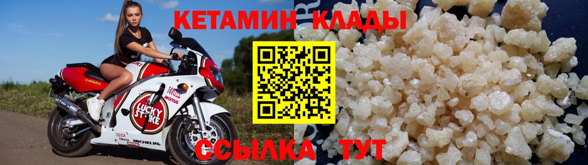 КЕТАМИН ketamine  Новоалтайск 