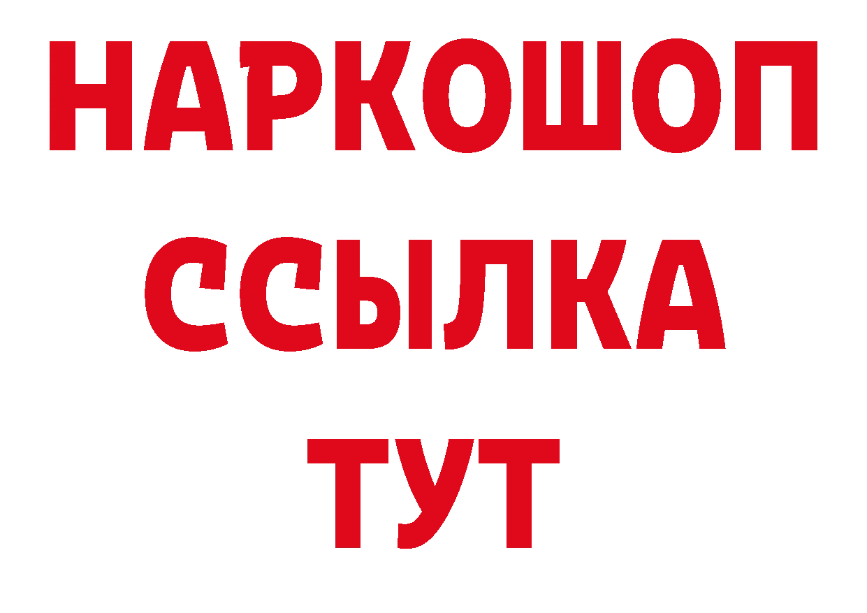 ГЕРОИН Афган зеркало это hydra Новоалтайск