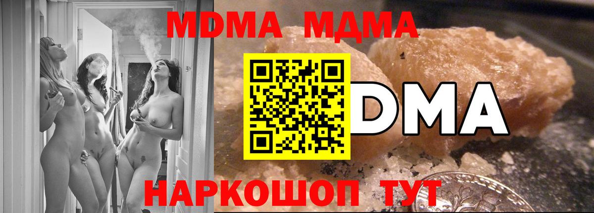 MDMA молли  MDMA VHQ  МДМА  Новоалтайск 