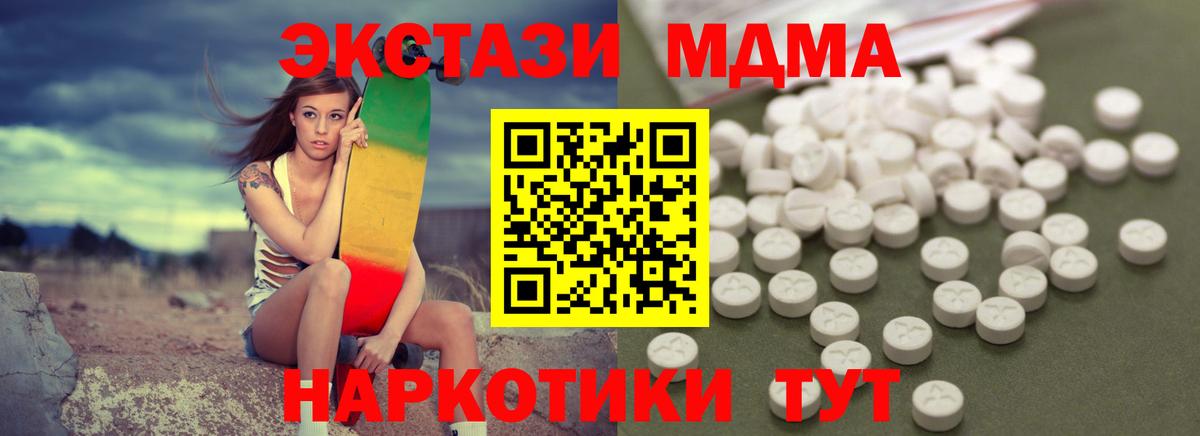 MDMA crystal Новоалтайск