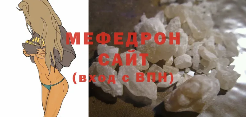 Меф мяу мяу  Новоалтайск