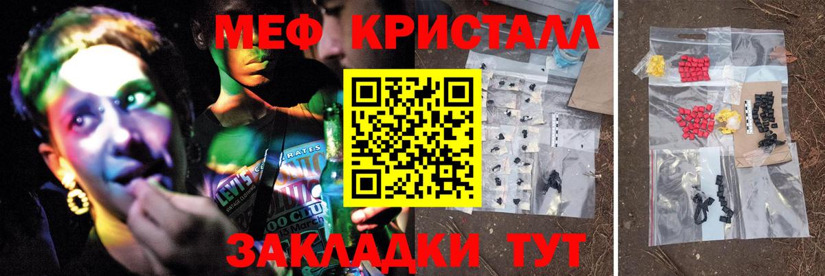 МЕФ мука Новоалтайск