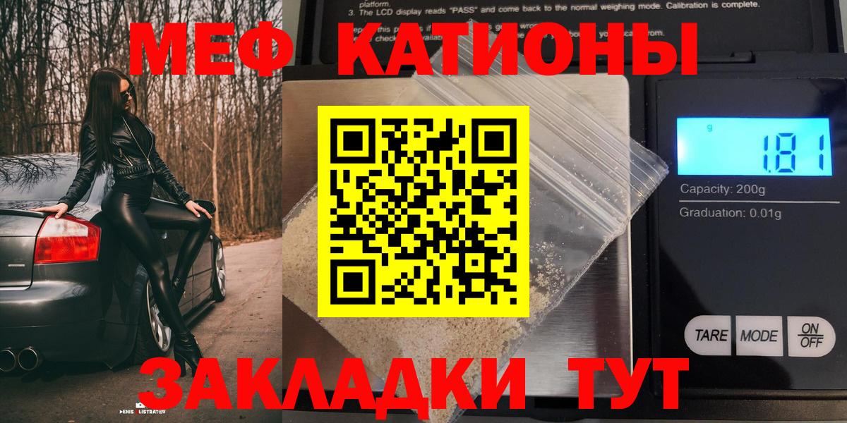 Меф  МЕФ мяу мяу  МЯУ-МЯУ  Вход с VPN  МЕФ кристаллы  закладки  блэк спрут зеркало  Новоалтайск 