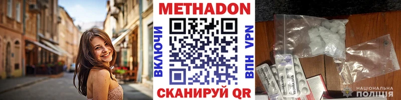 купить наркотик Новоалтайск МЕТАДОН кристалл