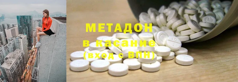 МЕТАДОН methadone  omg как зайти  Новоалтайск  купить наркотики сайты 