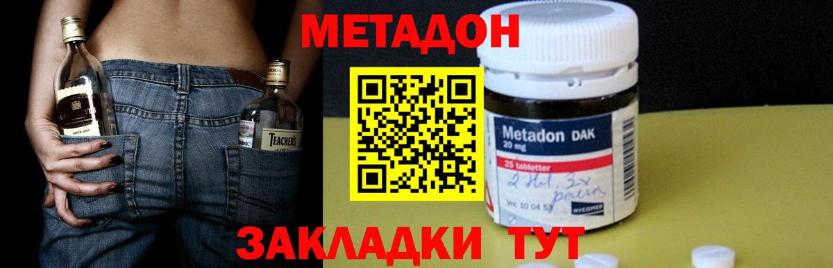 мега сайт  Вход с VPN  МЕТАДОН methadone  Новоалтайск  МЕТАДОН methadone 