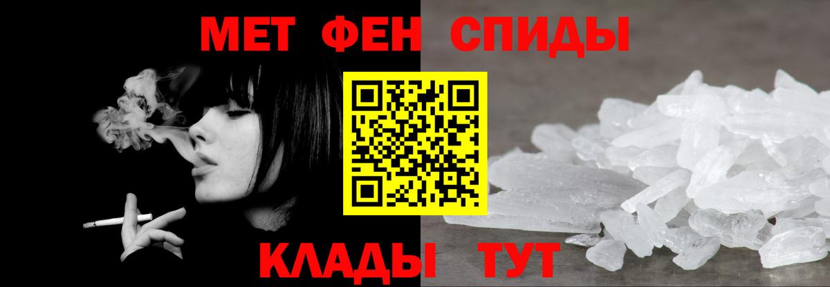 Метамфетамин витя Новоалтайск