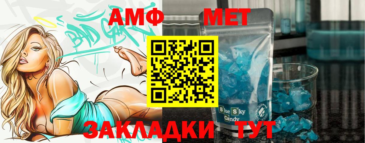 Новоалтайск  Первитин Methamphetamine  Вход с VPN  Первитин Methamphetamine 
