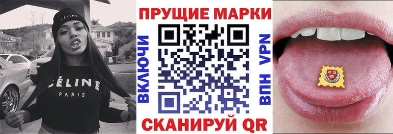 Марки N-bome 1500мкг  купить наркотик  Новоалтайск 