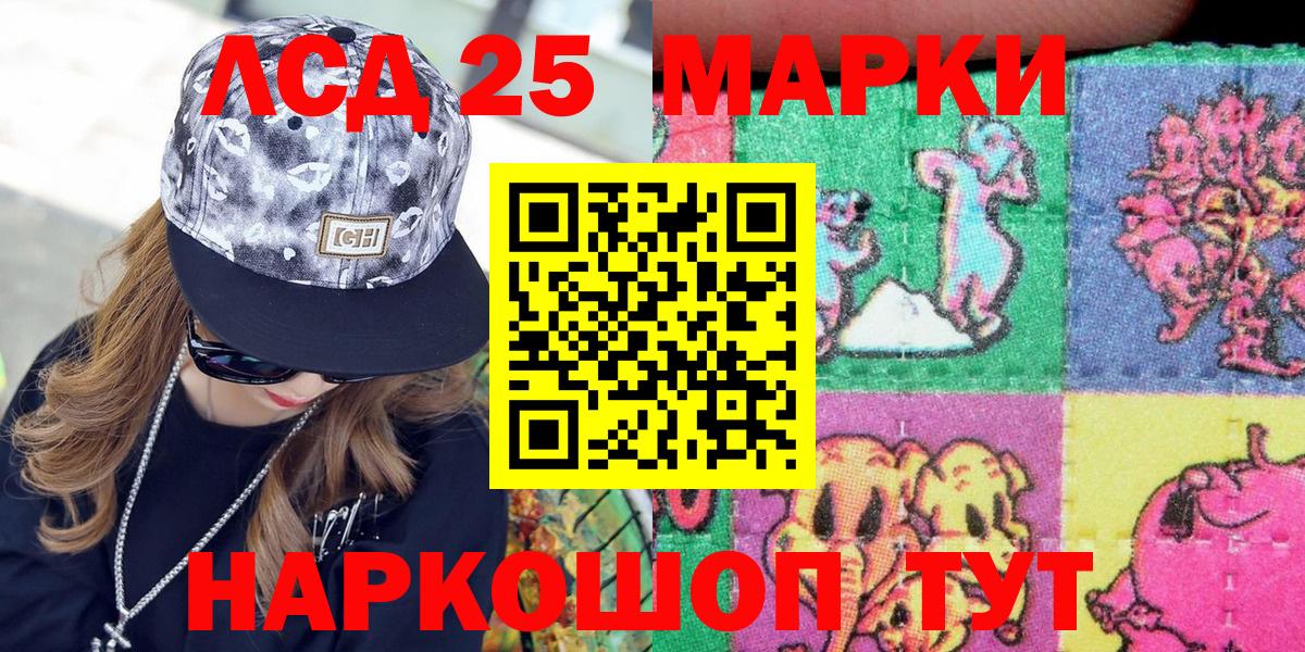 Новоалтайск  Марки NBOMe 1,5мг  Вход с VPN  Марки NBOMe 1,5мг 