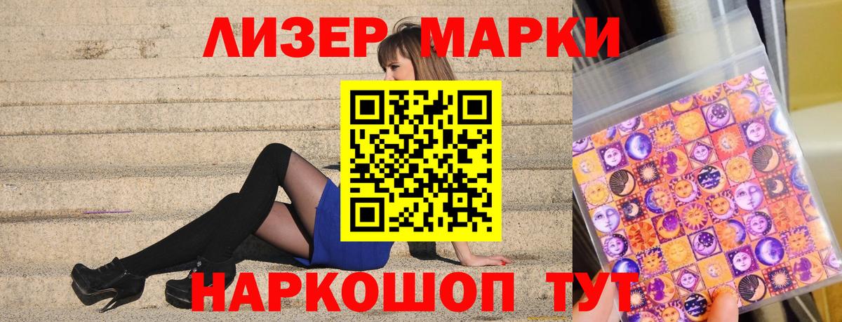 Марки NBOMe 1500мкг  Марки N-bome  Новоалтайск  купить закладку  Марки NBOMe 1500мкг 