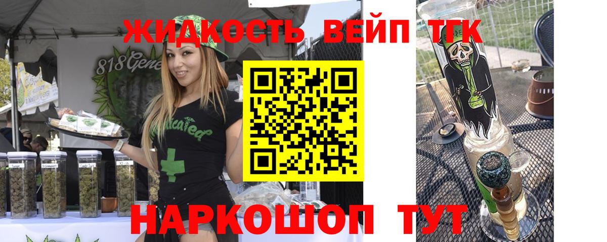 Дистиллят ТГК THC oil  Вход с VPN  что такое наркотик  Новоалтайск 