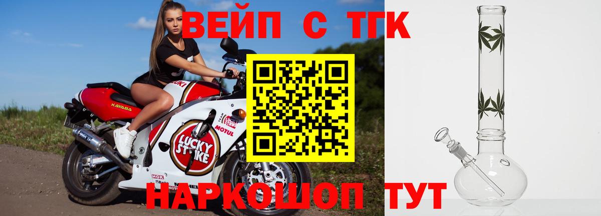 ТГК THC oil Новоалтайск